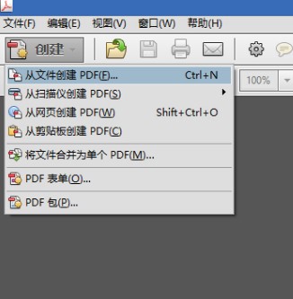 第三步：打开Acrobat，创建PDF