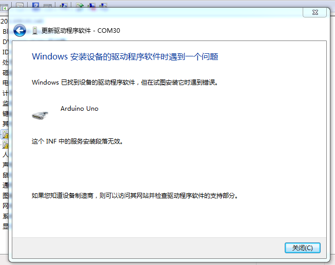 Arduino的驱动安装不了，串口无法显示