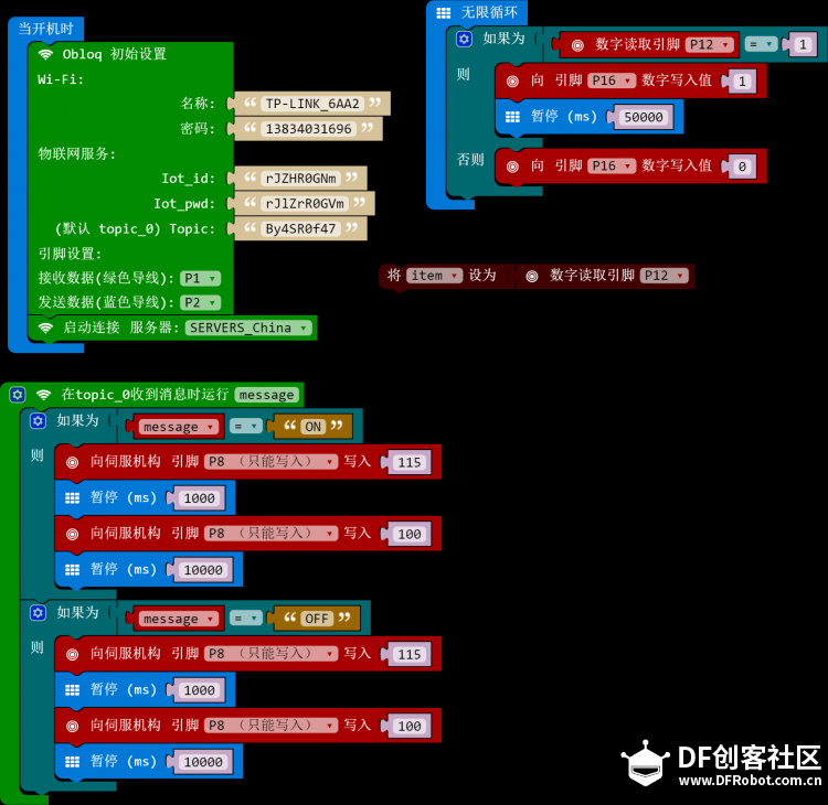 microbit-屏幕截图.png