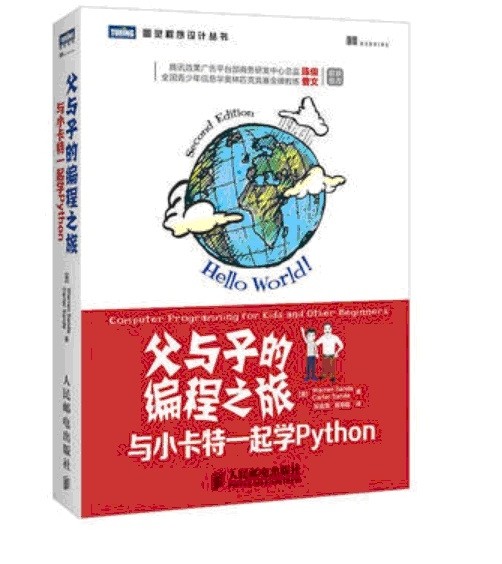 与小卡特一起学Python .jpg