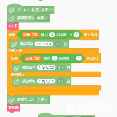 A按下与pyhon按下一样.png