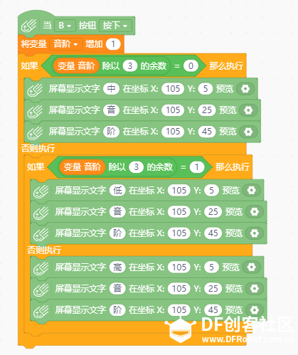 B按下修改显示音阶.png